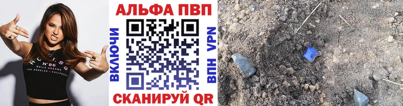 где продают   Кировград  Alfa_PVP VHQ 
